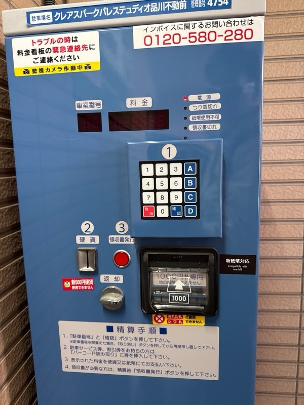 クレアスパーク パレステュディオ品川不動前 の写真 4