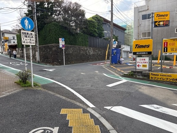 タイムズ西五反田第45 の写真 1