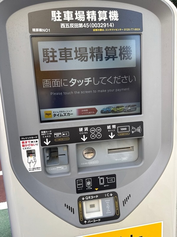 タイムズ西五反田第45 の写真 4