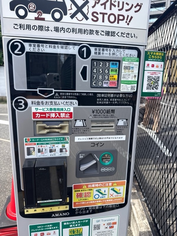 リパーク南麻布4丁目 の写真 4