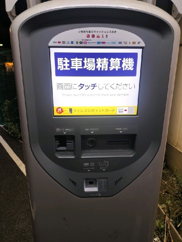 タイムズ北沢あずま通り の写真 3