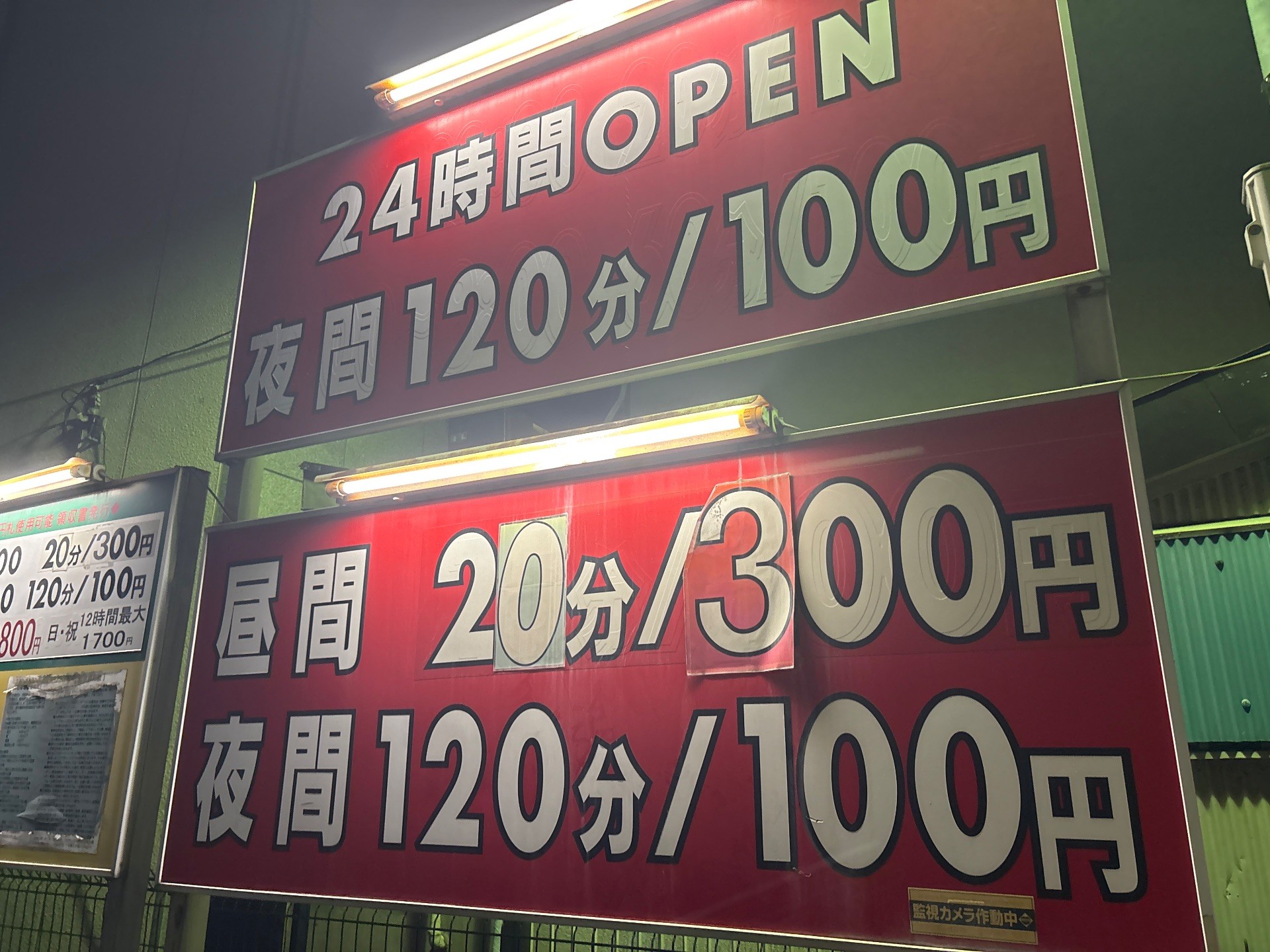 パークテラス日本橋 の写真 2