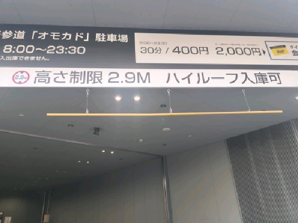 タイムズ東急プラザ表参道「オモカド」 の写真 3
