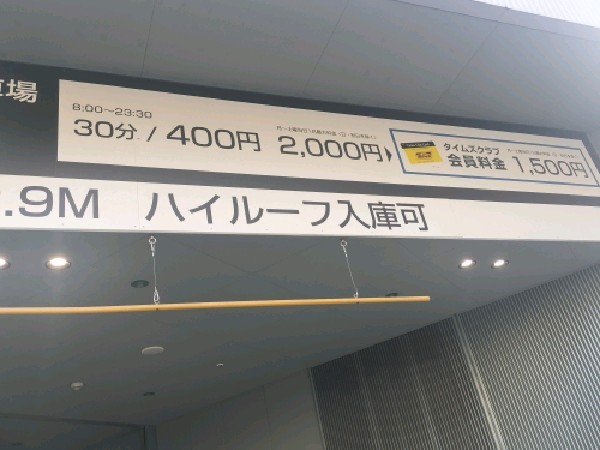 タイムズ東急プラザ表参道「オモカド」 の写真 4