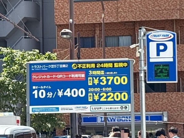 トラストパーク芝5丁目第2 の写真 2