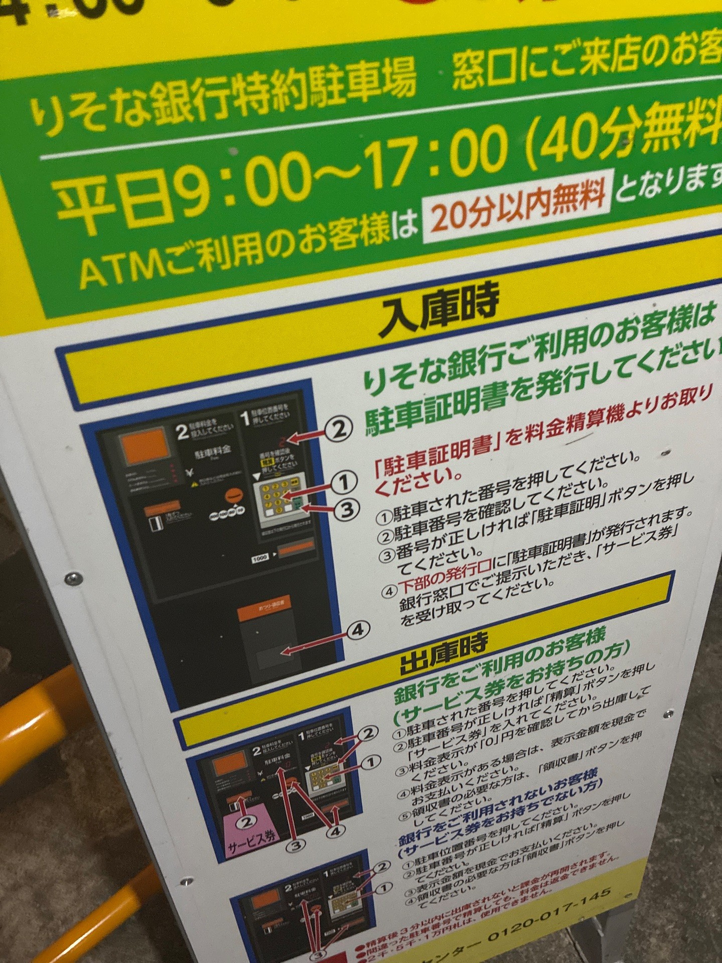大栄パーク中目黒 の写真 3