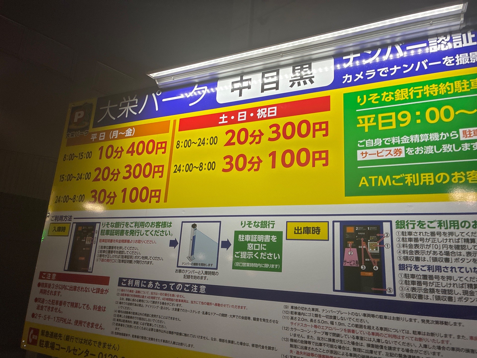 大栄パーク中目黒 の写真 4