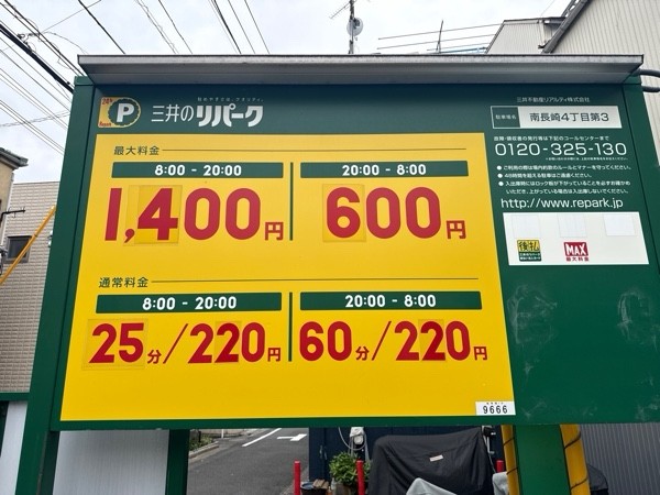 三井のリパーク 南長崎4丁目第3 駐車場 の写真 3
