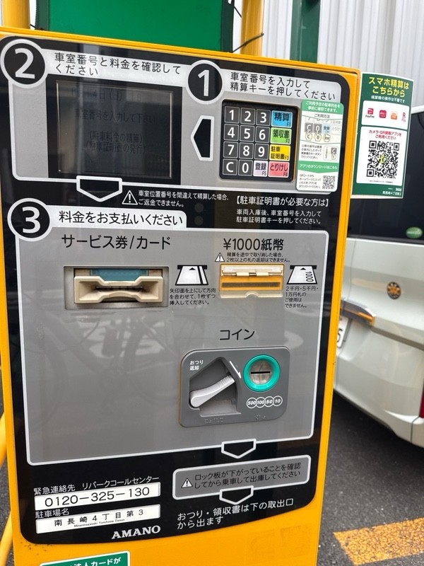 三井のリパーク 南長崎4丁目第3 駐車場 の写真 4