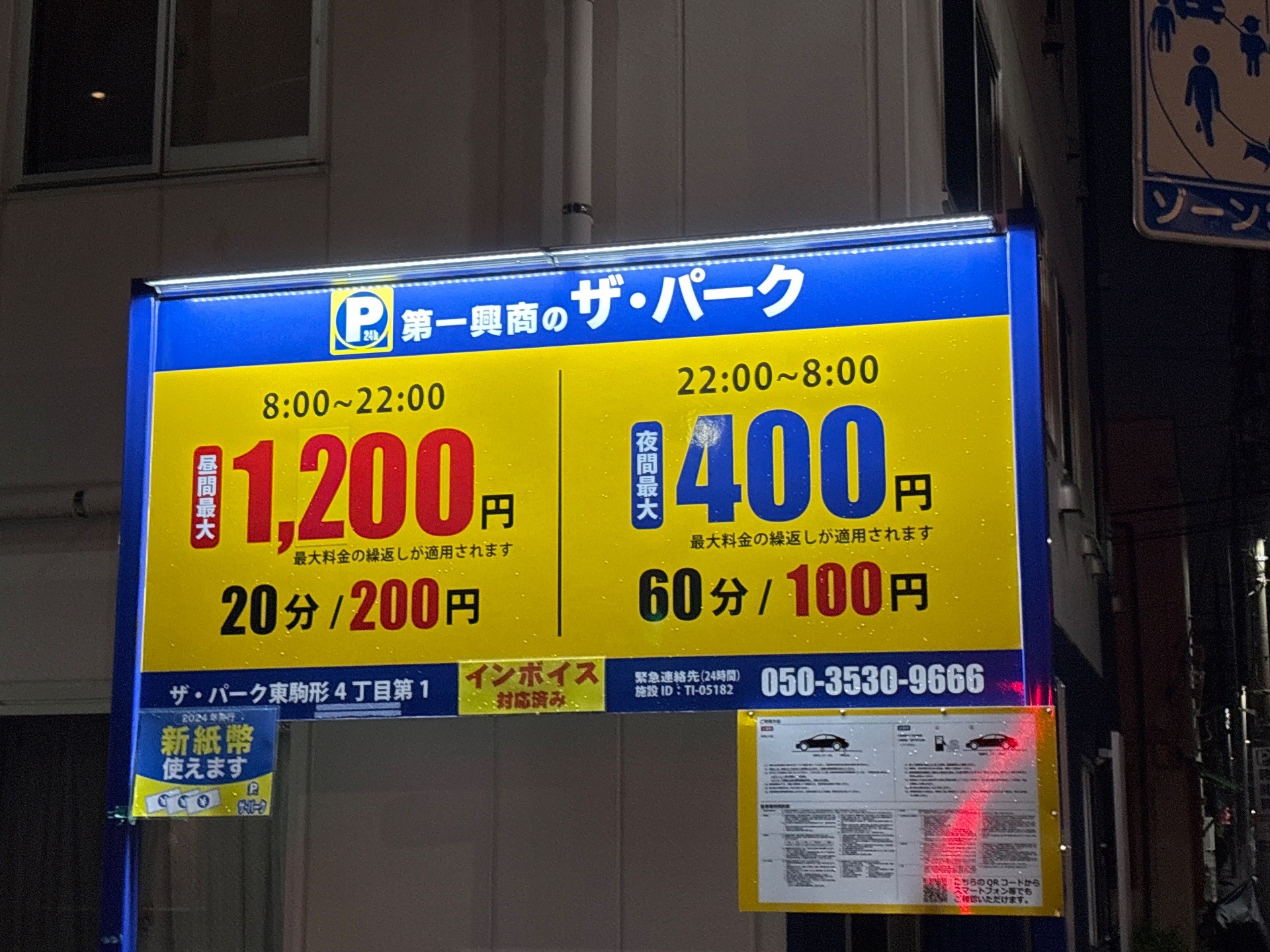 ザ・パーク東駒形4丁目第1 の写真 3