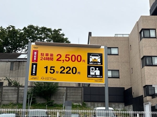 タイムズ大山町第8 の写真 2