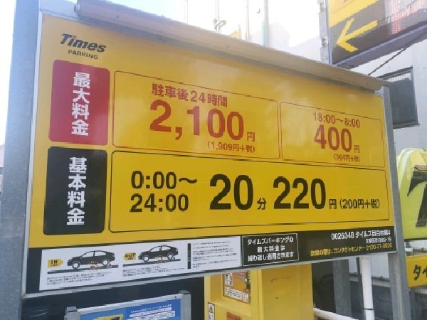 タイムズ目白台第4 の写真 3