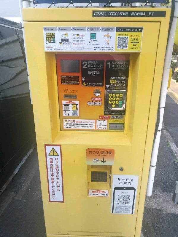 タイムズ目白台第4 の写真 4