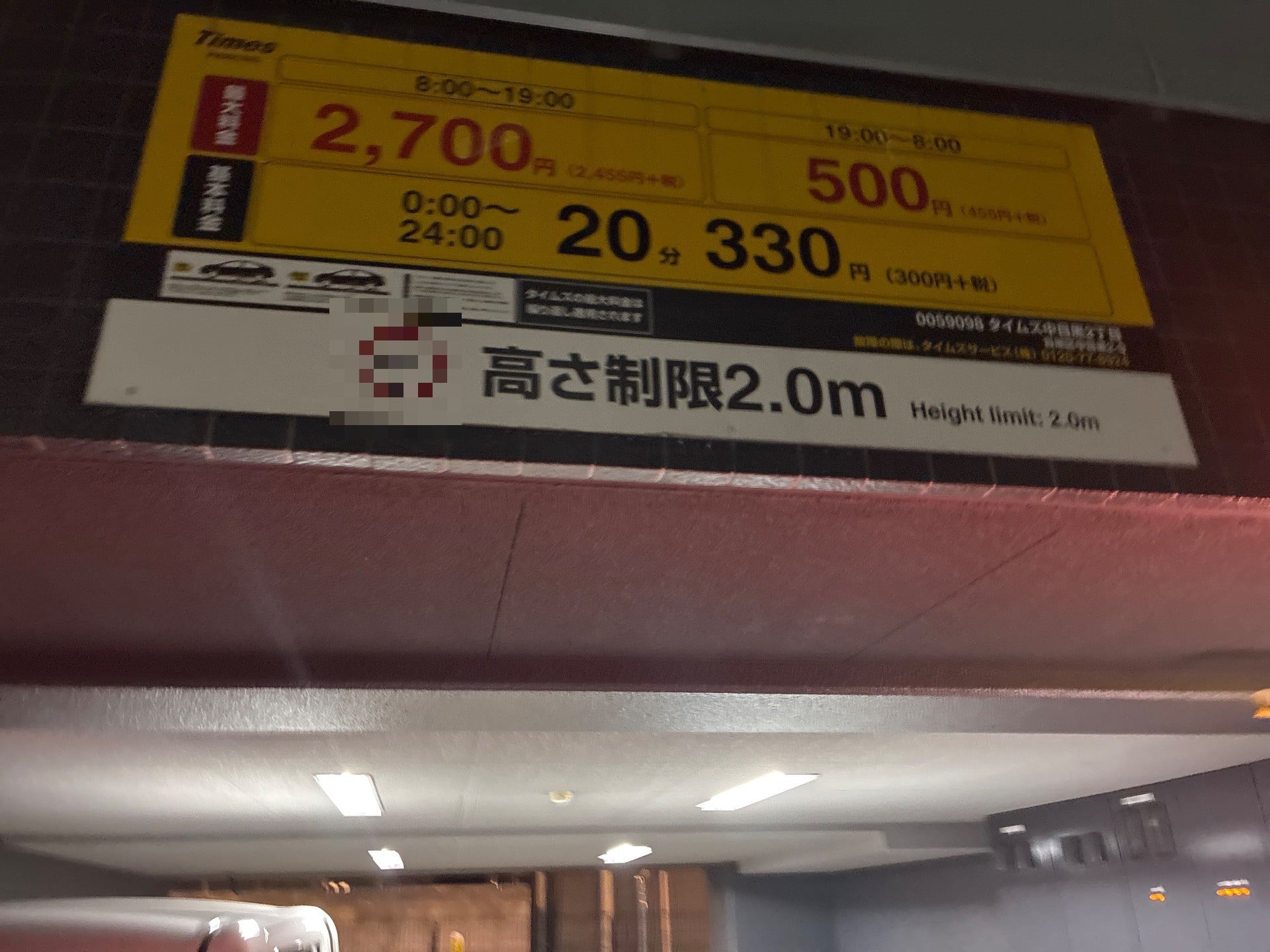 タイムズ中目黒2丁目 の写真 4