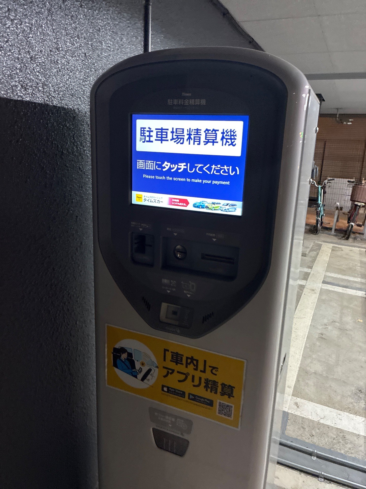 タイムズ中目黒2丁目 の写真 6