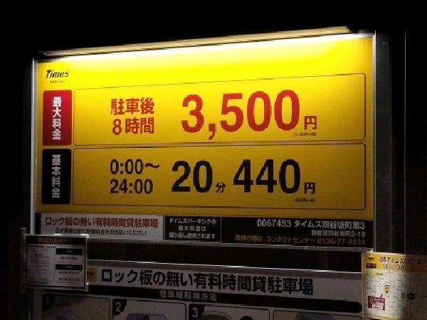 タイムズ四谷坂町第3 の写真 3