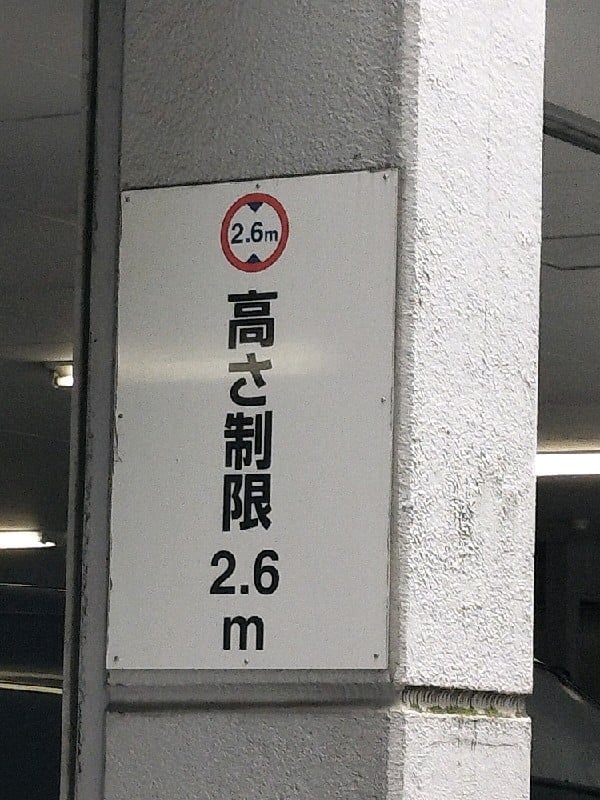 タイムズ千駄ヶ谷4丁目第5 の写真 3