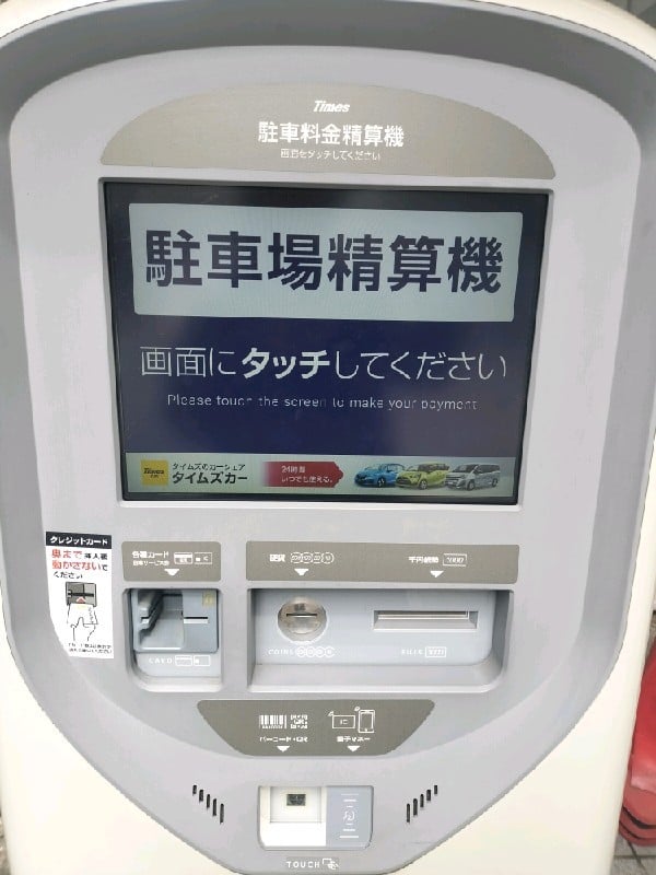タイムズ千駄ヶ谷4丁目第5 の写真 5