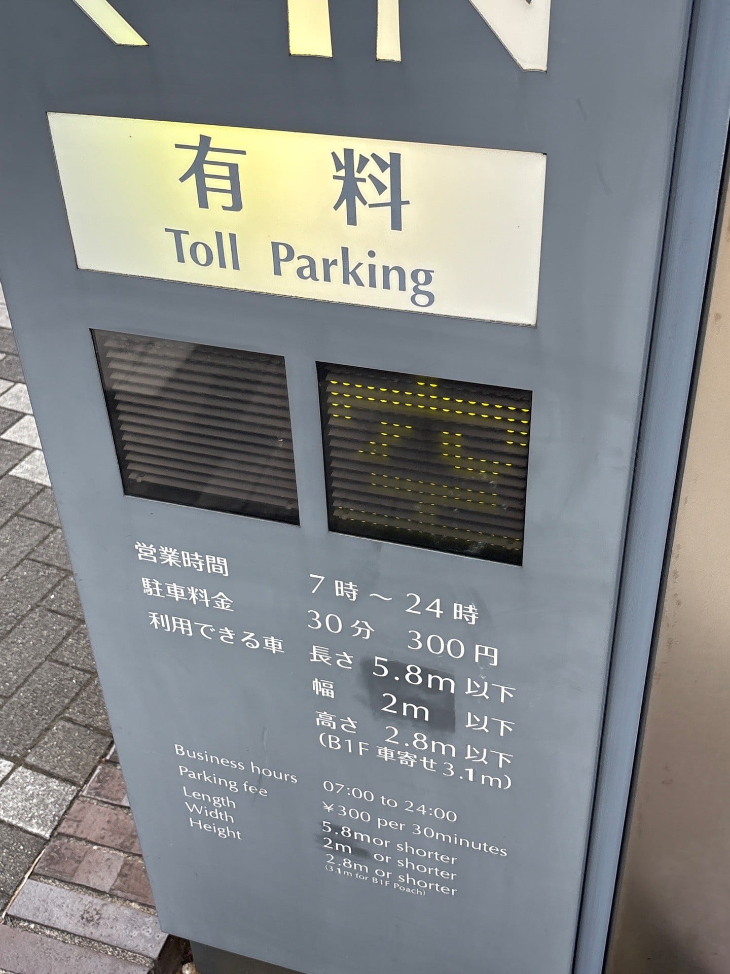 新宿文化クイントビル駐車場 の写真 2
