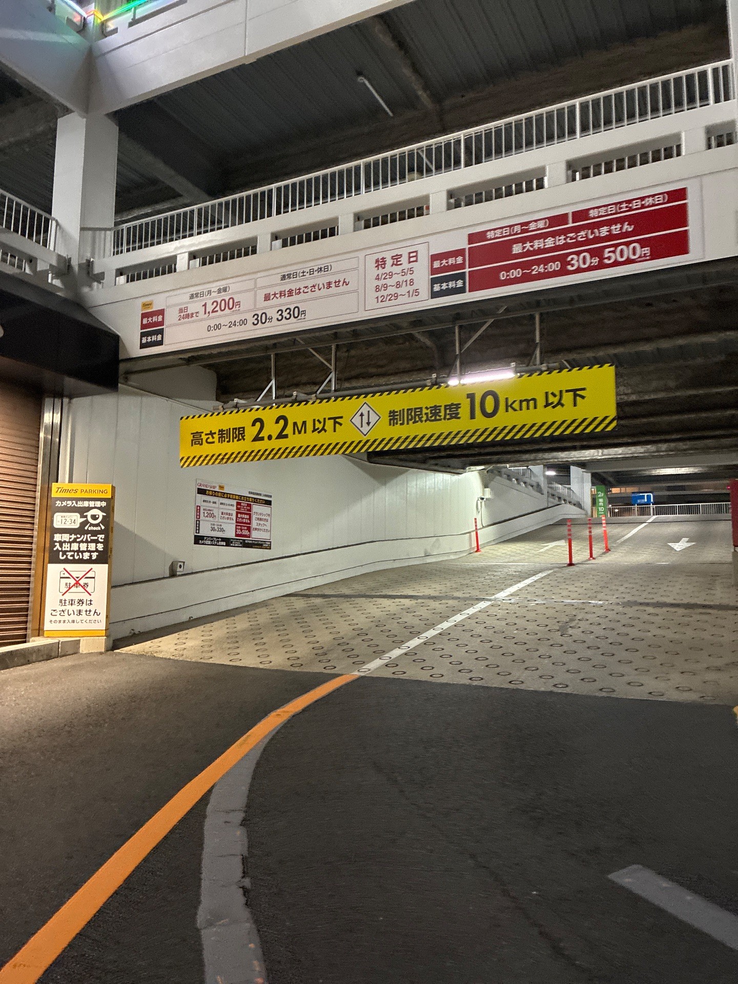 タイムズグランドシップ東雲店 の写真 3