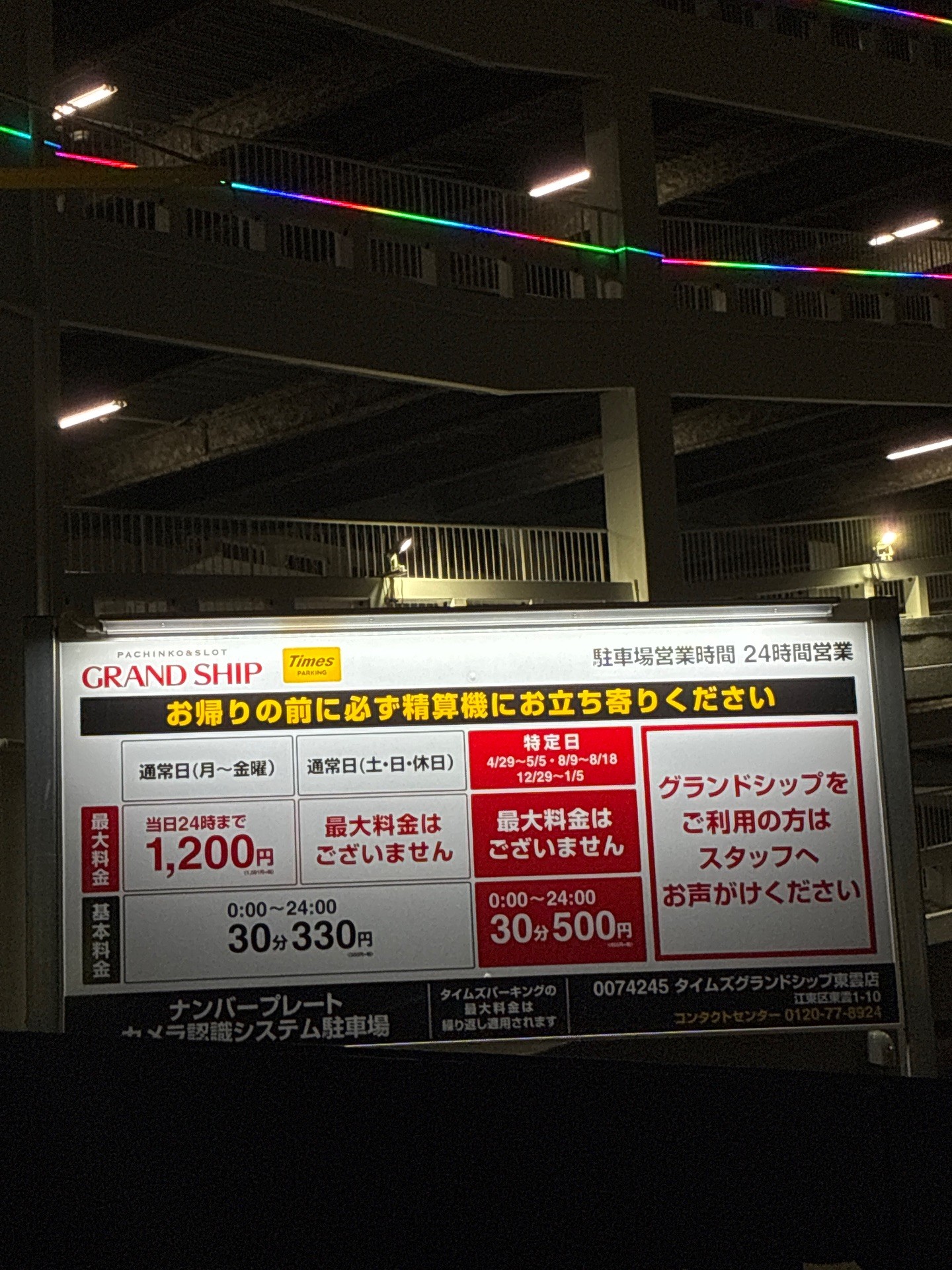 タイムズグランドシップ東雲店 の写真 5
