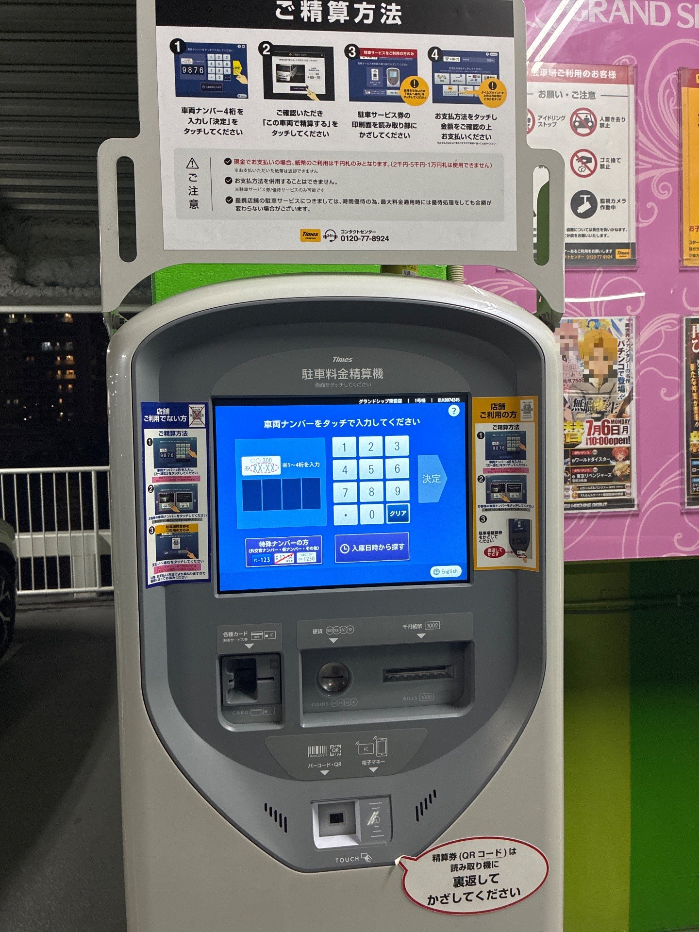 タイムズグランドシップ東雲店 の写真 6