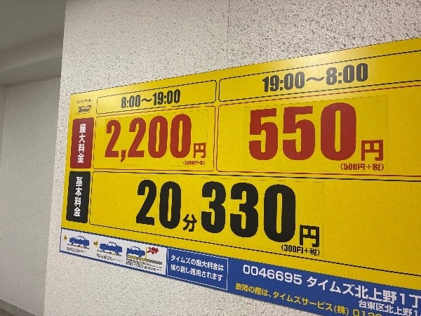 タイムズ北上野1丁目 の写真 4