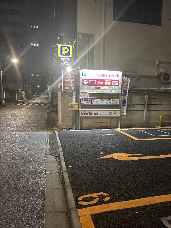 コインパーク西新橋1丁目第3 の写真 1