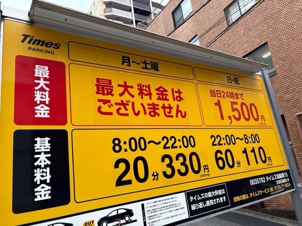 タイムズ湯島第15 の写真 1