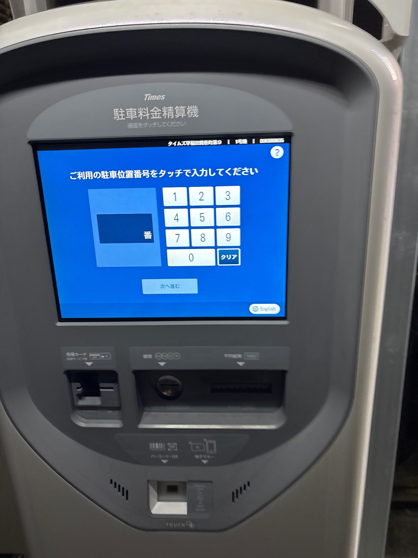 タイムズ早稲田鶴巻町第9 の写真 3