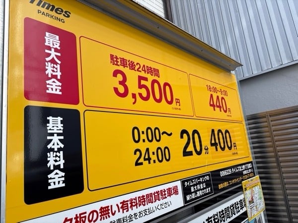 タイムズ北上野1丁目第3 の写真 2