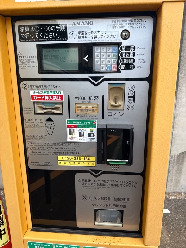 リパーク港区白金台3丁目 の写真 4