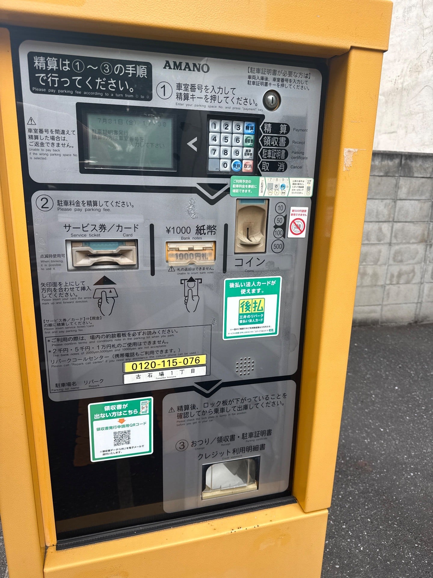 リパーク古石場1丁目 の写真 4