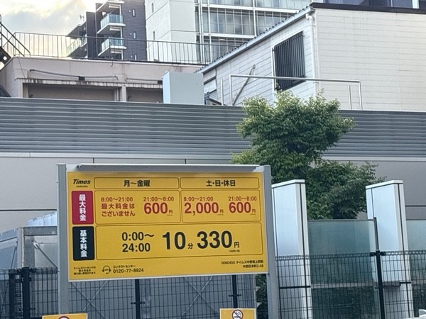 タイムズ中野坂上駅前 の写真 2