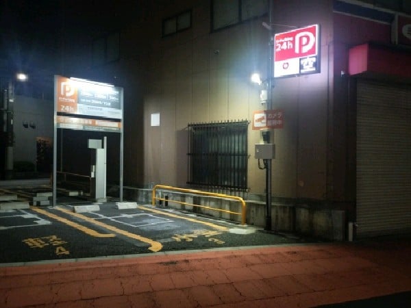 Dパーキング新宿荒木町PS第1 の写真 1