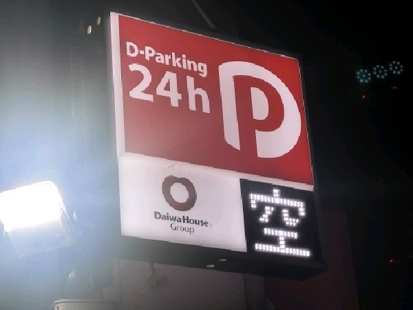 Dパーキング新宿荒木町PS第1 の写真 4