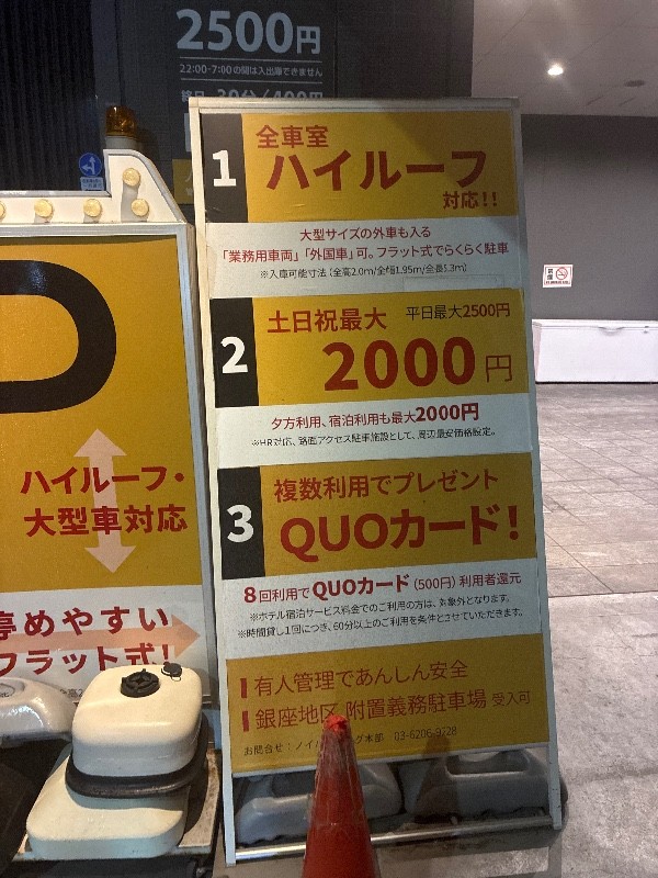 ノイパーキング銀座7丁目 の写真 3