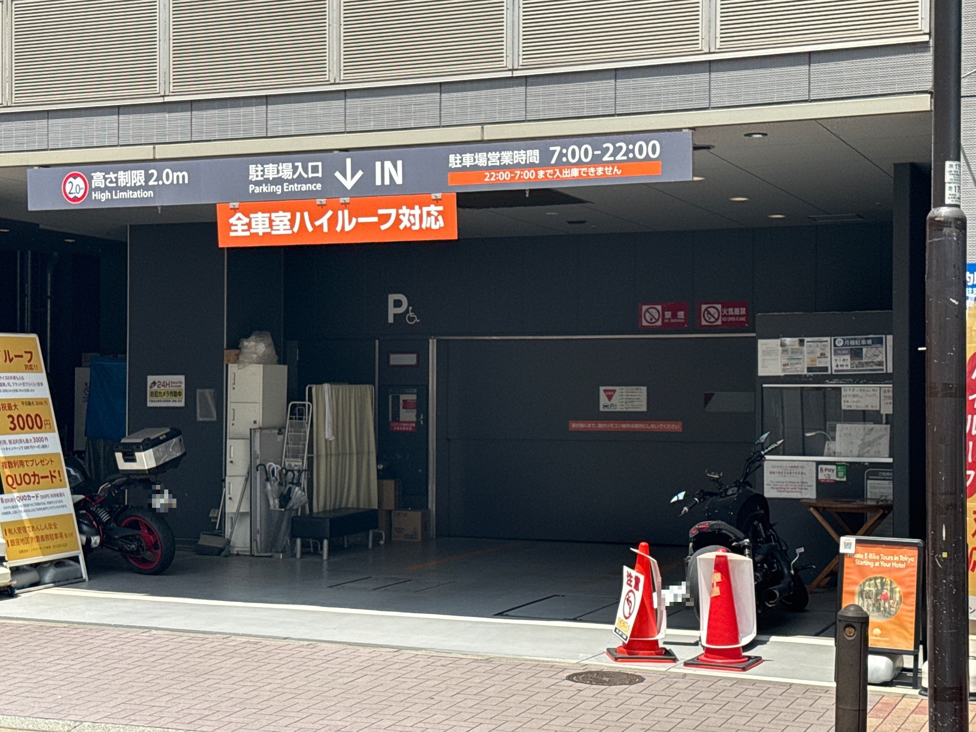 ノイパーキング銀座7丁目 の写真 2