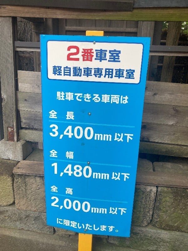 パークジャパン富ヶ谷第9駐車場 の写真 3