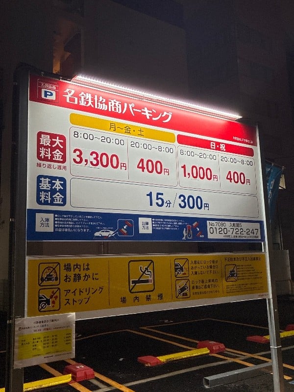 名鉄協商 の写真 3