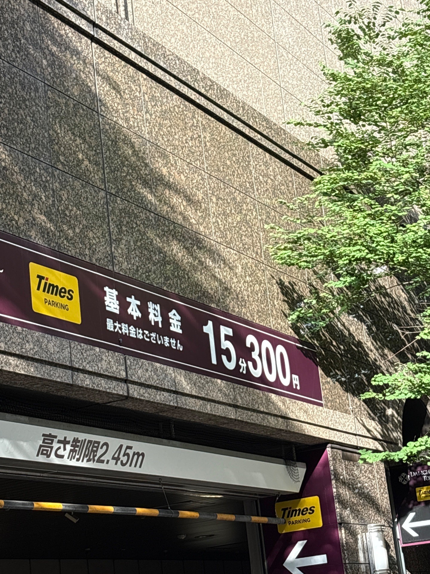 タイムズ第一ホテル東京 の写真 2
