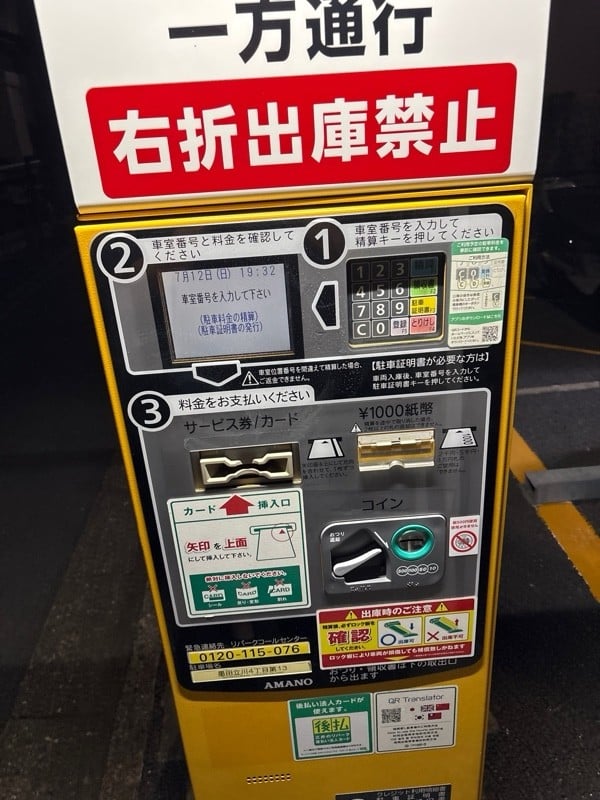 リパーク墨田立川4丁目第13 の写真 3