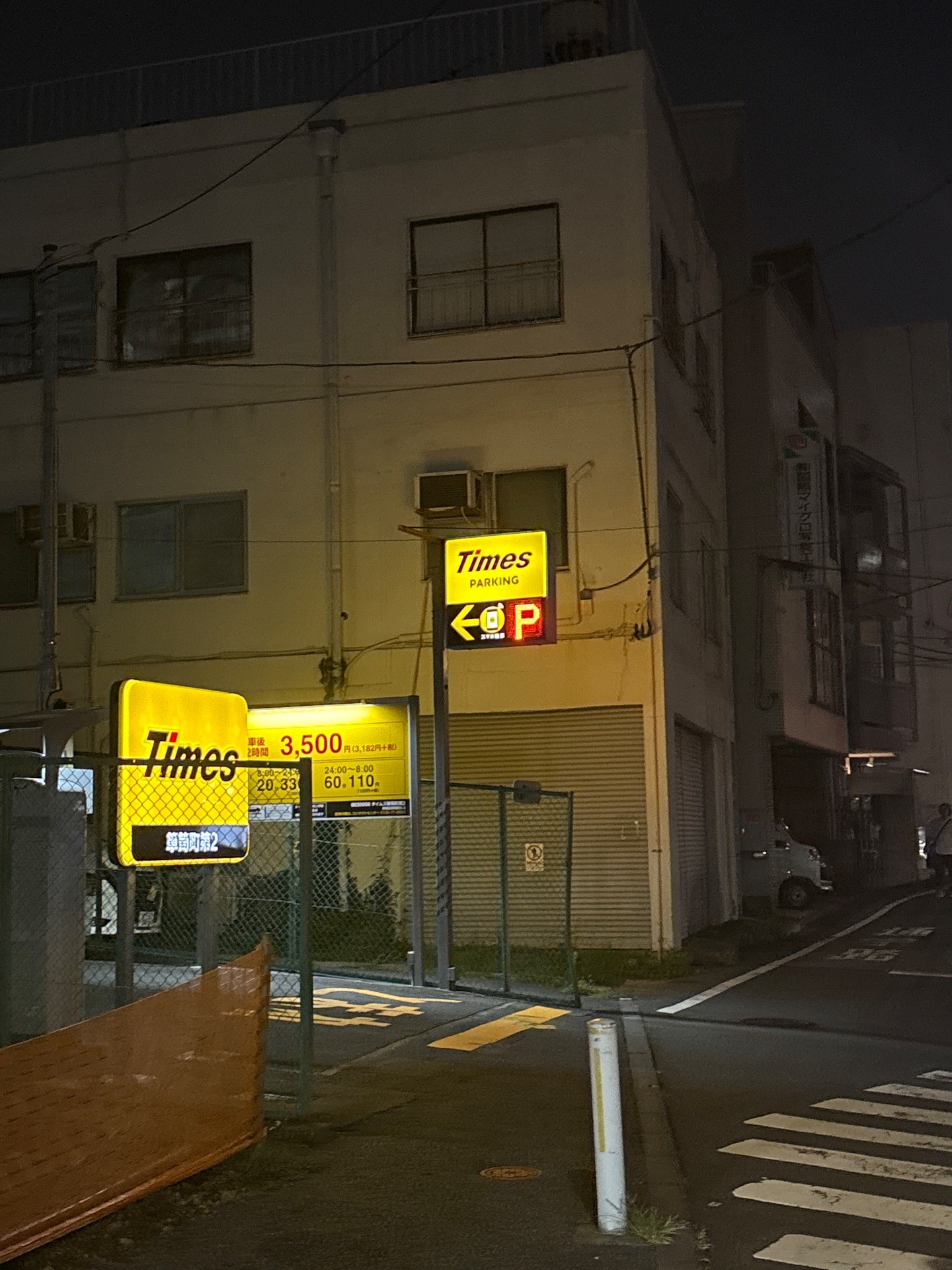 タイムズ箪笥町第2 の写真 1