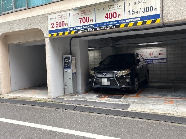アースパーキング八丁堀3丁目 の写真 2