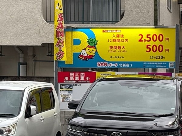 サンパーク北新宿第2 の写真 1