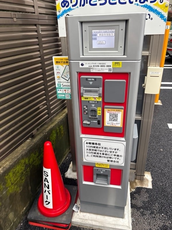 サンパーク北新宿第2 の写真 2