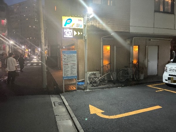 パラカ門前仲町第1 の写真 1