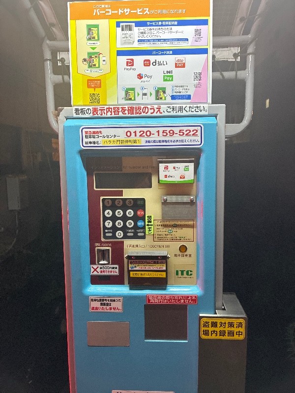 パラカ門前仲町第1 の写真 5
