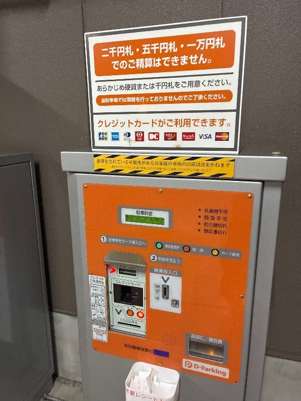 Dパーキング 銀座1丁目第1駐車場 の写真 4