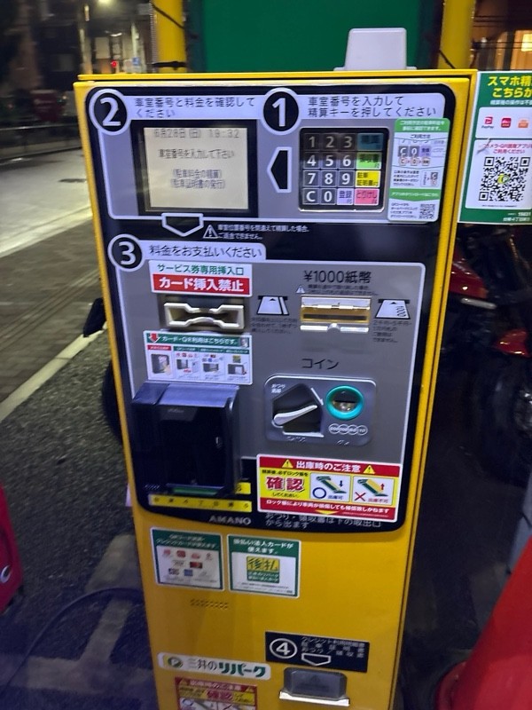 リパーク台東4丁目第5 の写真 3
